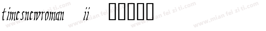 timesnewroman ii字体转换